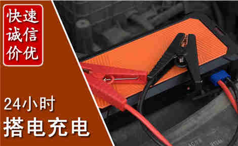 宜君汽车搭电场景与案例