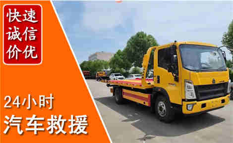 宜君从六月宜君连续暴雨，解析2026年夏季宜君汽车救援全新行业特点