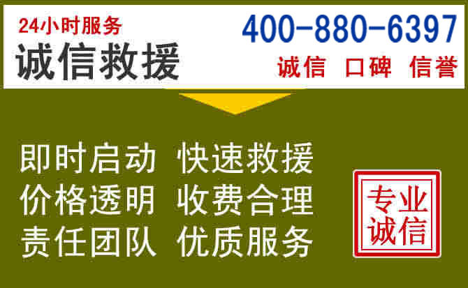 宜君汽车救援电话 宜君汽车救援电话