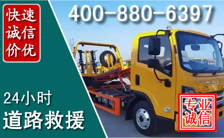 宜君道路救援电话 宜君道路救援电话