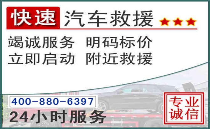 宜君长春拖车电话 宜君长春拖车电话