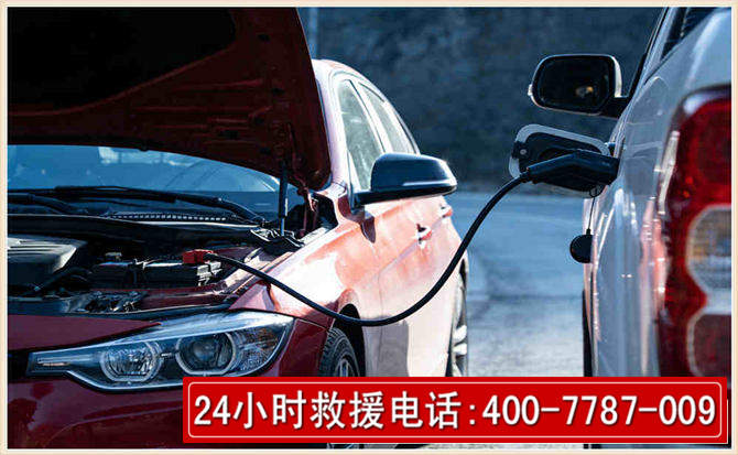 宜君汽车电瓶搭电救援电话 宜君汽车电瓶搭电救援电话